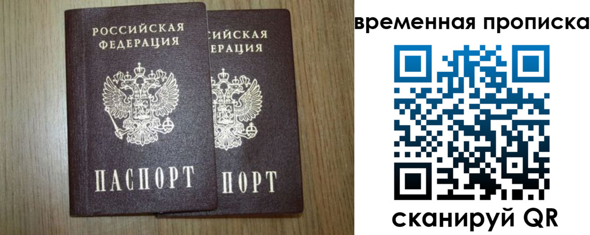 прописка от собственника в Камешково