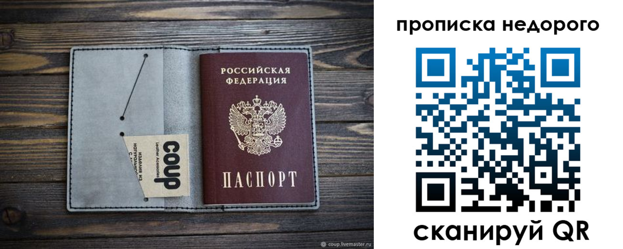 временная регистрация в Камешково