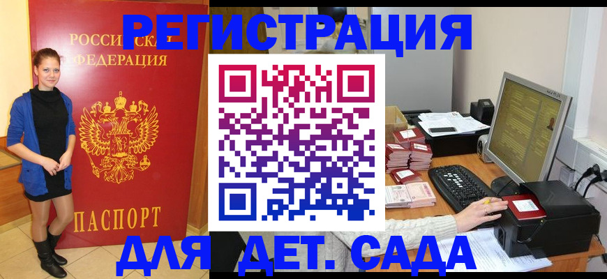 прописка штамп в Камешково